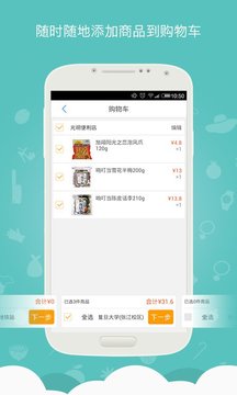 秒兔appv6.4.6图2