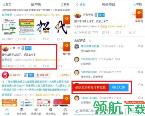 圈店APP手机最新版v3.9.5图1