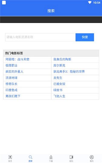 快下app手机最新破解版v5.0.6图1