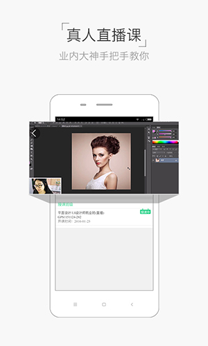 设计君appv2.1.6图3