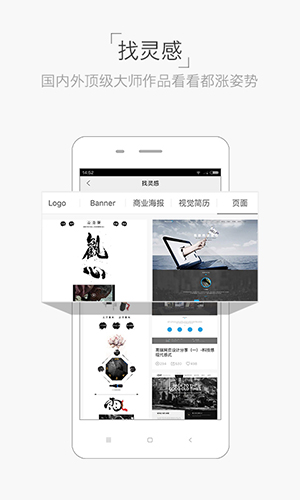 设计君appv2.1.6图4