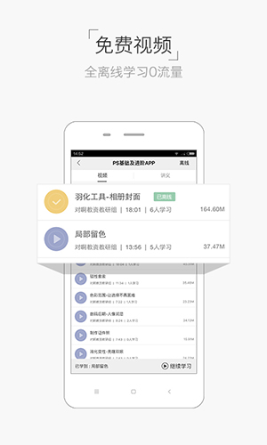 设计君appv2.1.6图2