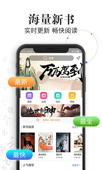 言读免费小说appv1.2.19图3
