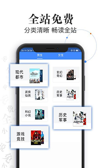 言读免费小说appv1.2.19图1