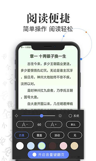 言读免费小说appv1.2.19图4