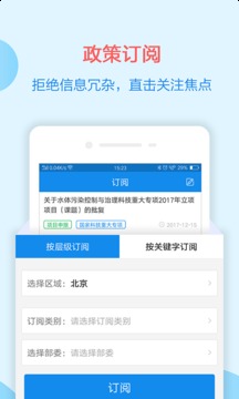 政策快报APP版v2.1.18图2