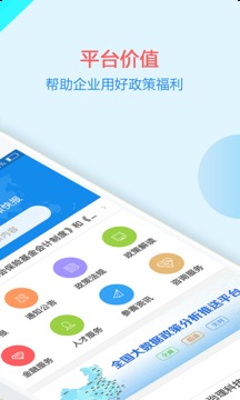政策快报APP版v2.1.18图1