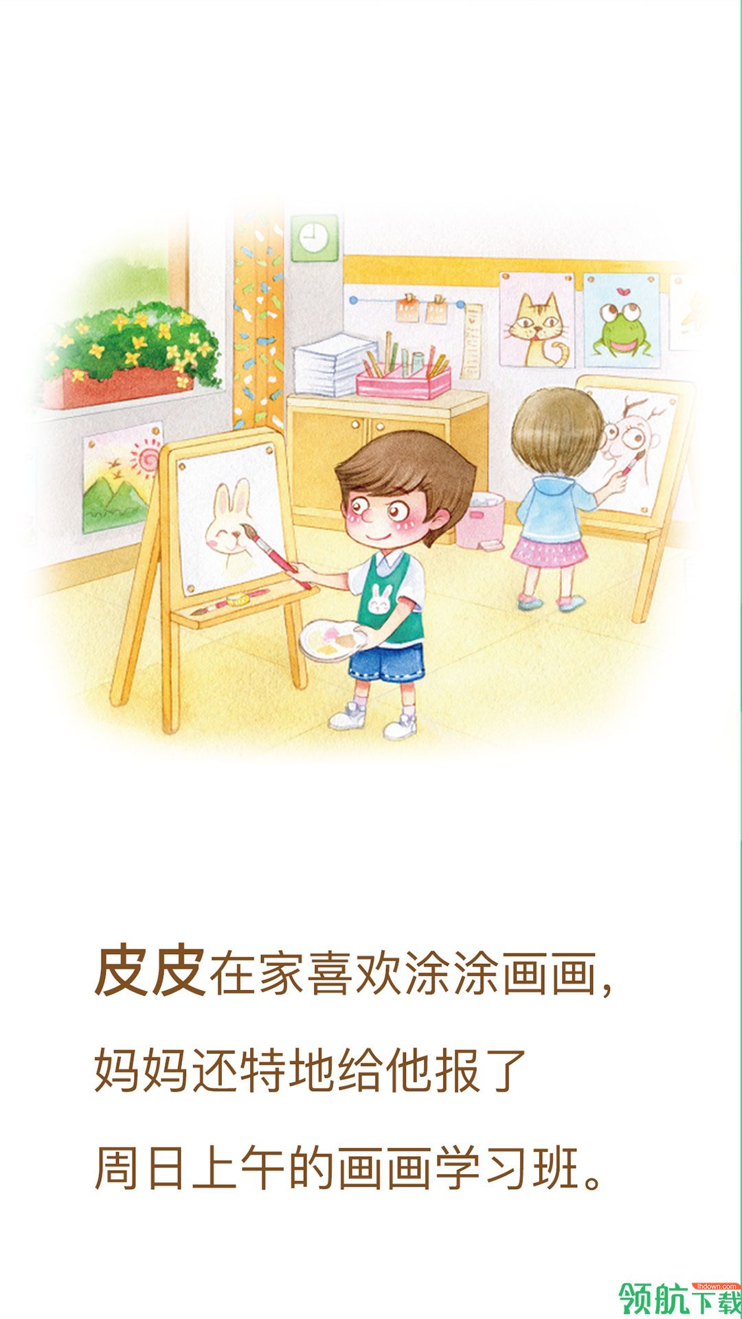 爱眼萌安卓版v1.0.2图3