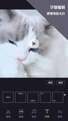 vlog剪辑高级会员破解版v2.1.6图3