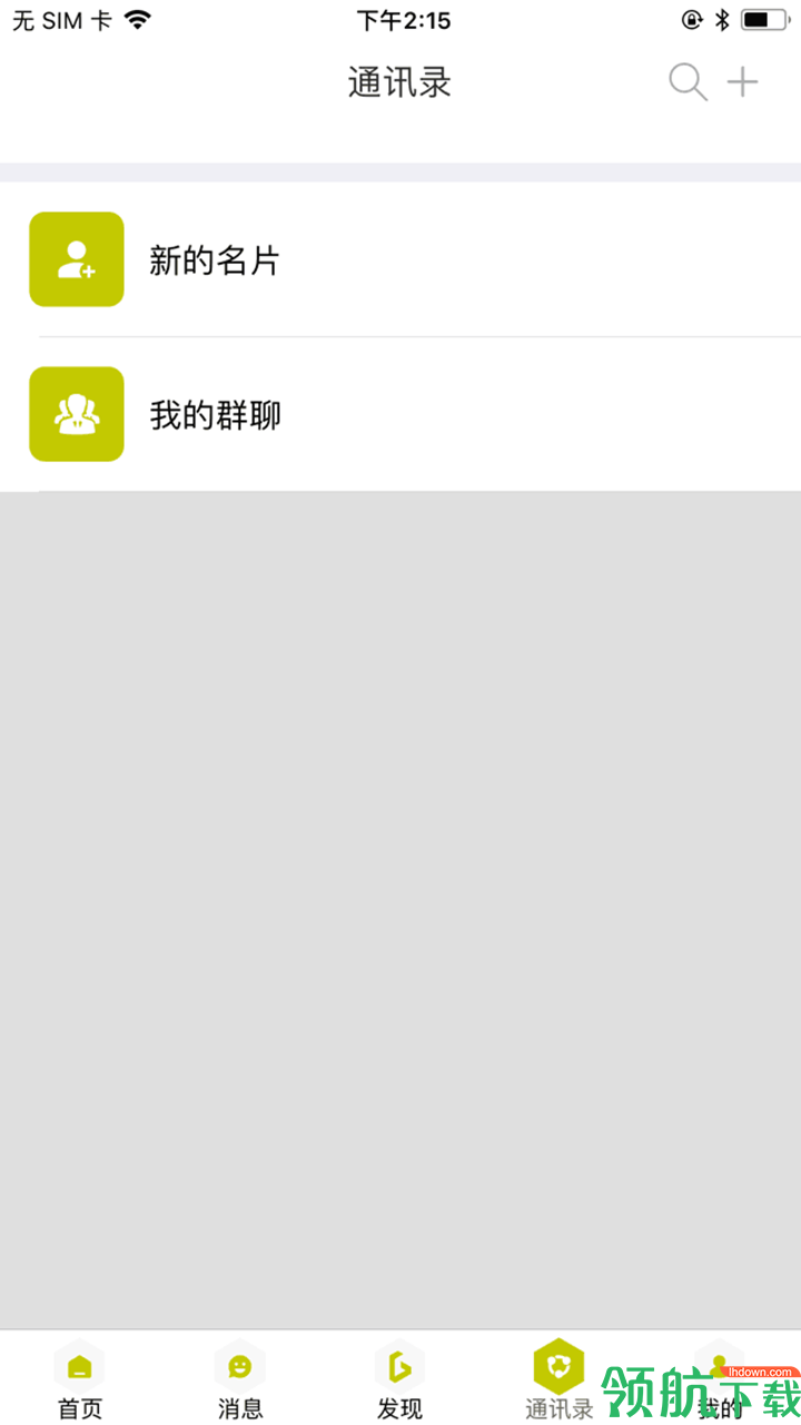 绿地智生活App版v3.5图3