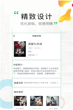 鸿雁免费小说安卓版v4.10.18.2图1