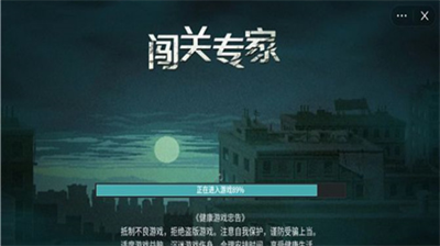 闯关专家无限钻石无限金币版v5.5.99图2