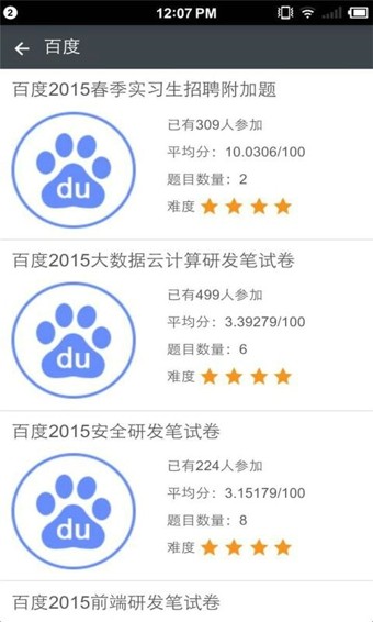 牛客appv2.1.40图4