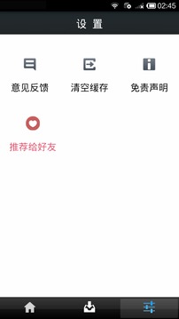 内涵漫画App最新版v1.2.7.3图1