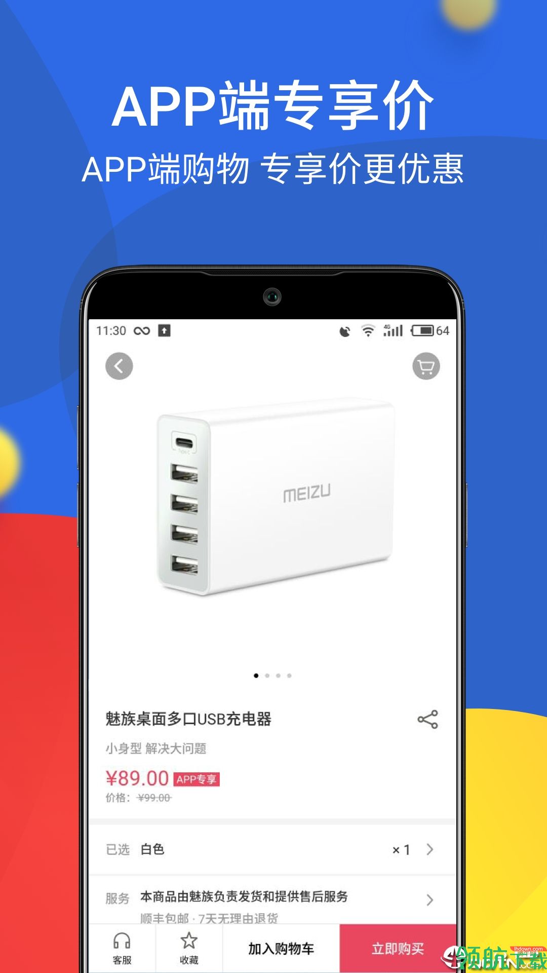 魅族商城APP官网版v2.4.5图1