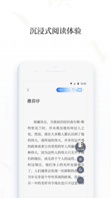百度阅读pro免费手机版v2.1.33图2