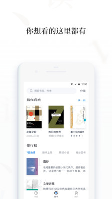 百度阅读pro免费手机版v2.1.33图4