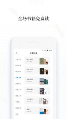百度阅读pro免费手机版v2.1.33图3