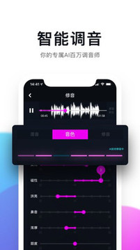 百万调音App免费版 v2.4.5图3