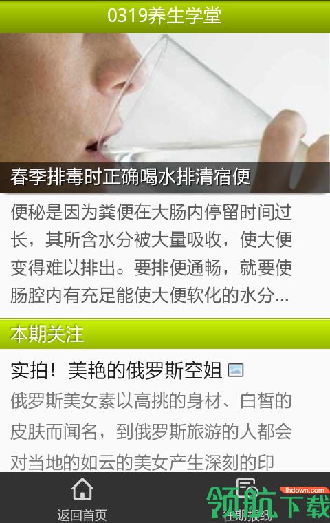 中工云信安卓版 v5.2.5图1