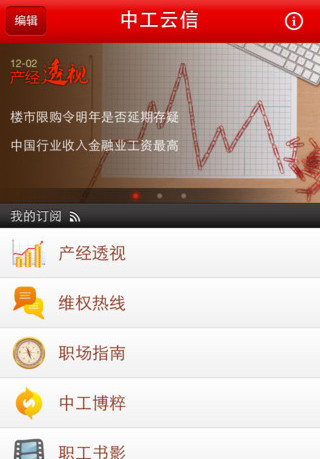 中工云信安卓版 v5.2.5图3