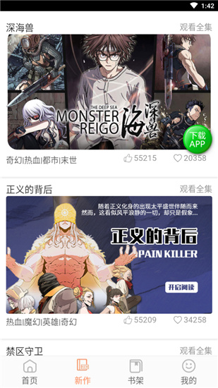 怡萱动漫app手机版v1.1.2图3