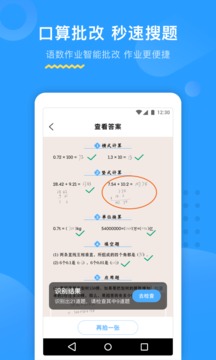 大力AI辅导App客户端v1.2.20图3