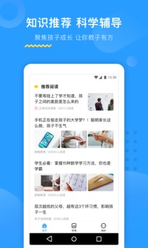 大力AI辅导App客户端v1.2.20图2