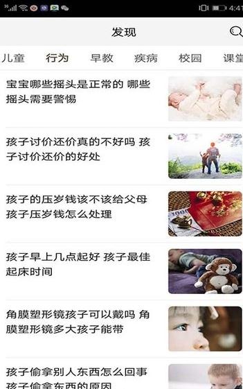 口袋课堂appv1.2.4图1