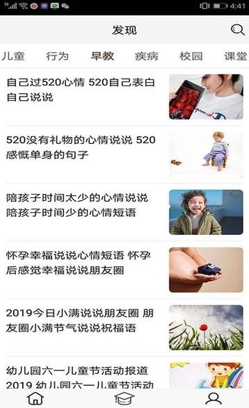口袋课堂appv1.2.4图2