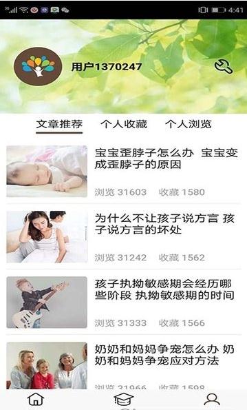 口袋课堂appv1.2.4图3