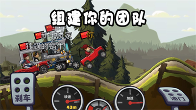 登山赛车2无限金币钻石版下载中文v3.2.975图3