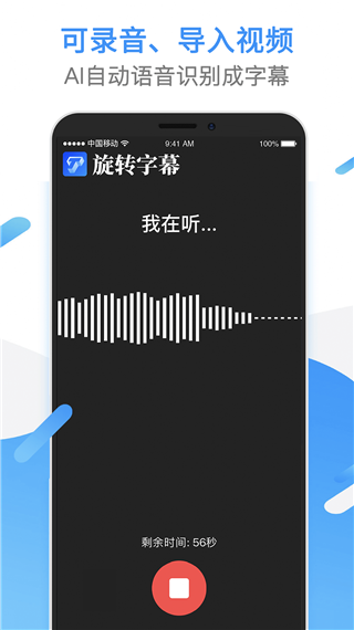 旋转字幕手机版v5.0.4图1