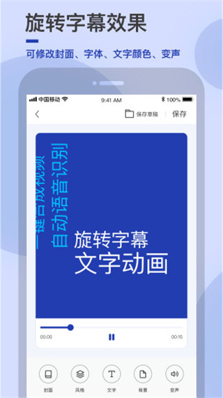 旋转字幕手机版v5.0.4图4