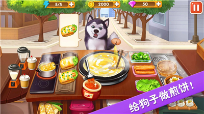 楼下的早餐店v1.3.138图2
