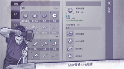 阿瑞斯病毒无限资源破解版v1.3.20图3