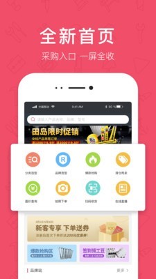工品汇官网版v2.1.43图3