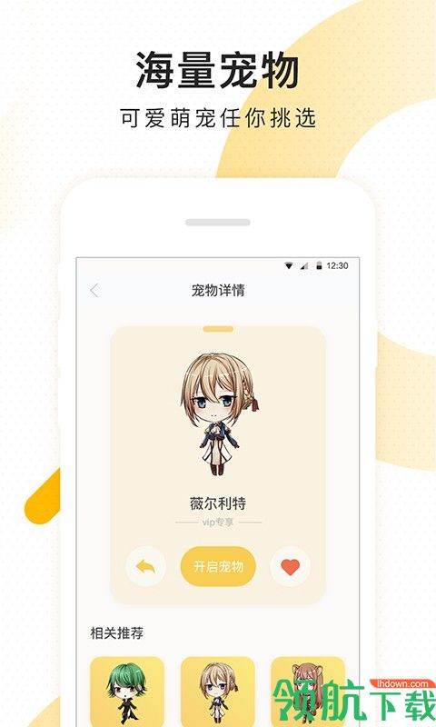 柠檬桌面宠物appv5.2.4图2