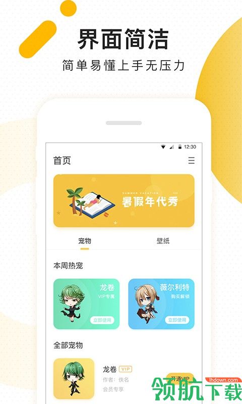 柠檬桌面宠物appv5.2.4图4