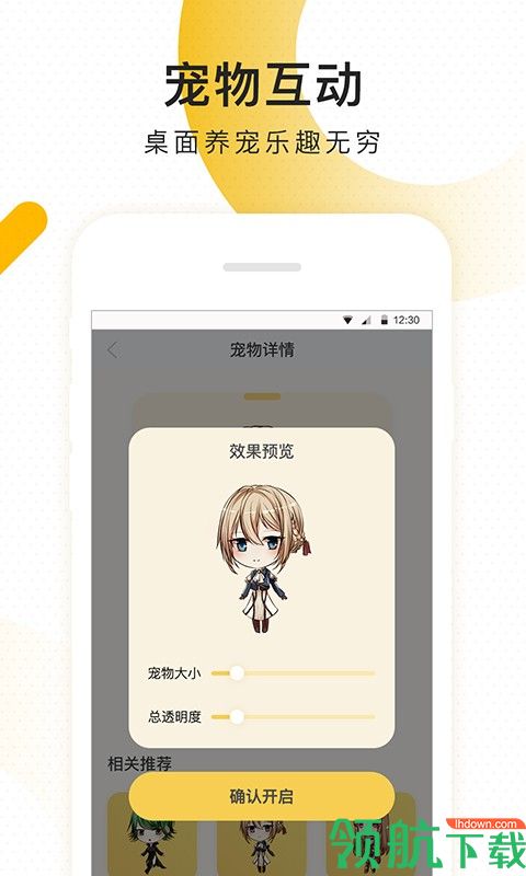 柠檬桌面宠物appv5.2.4图1