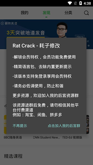 缤纷英语破解版v2.1.23图3