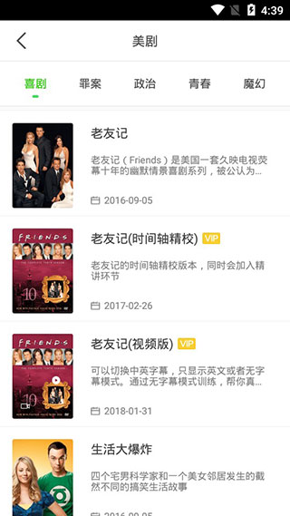缤纷英语破解版v2.1.23图4