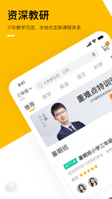 学而思培优app官网手机版v1.6.47.6图1