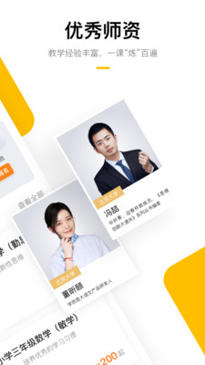 学而思培优app官网手机版v1.6.47.6图2