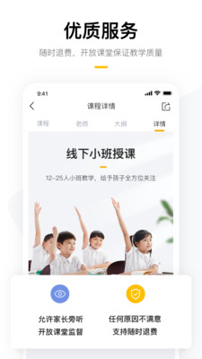 学而思培优app官网手机版v1.6.47.6图5