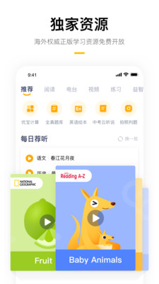 学而思培优app官网手机版v1.6.47.6图4