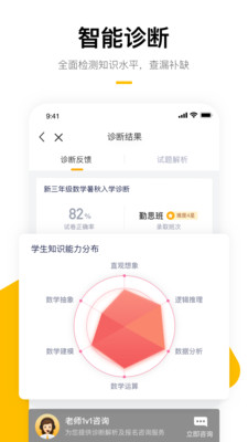 学而思培优app官网手机版v1.6.47.6图3