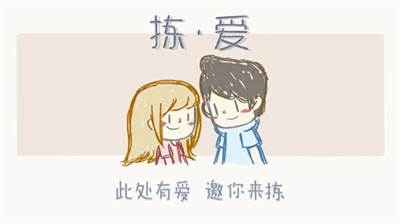 拣爱v3.2.7605图1