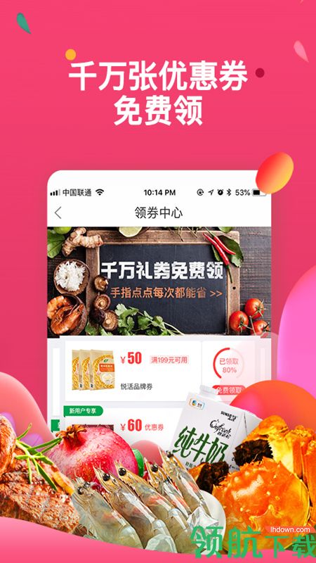 中粮我买网App手机版v1.0.24图1