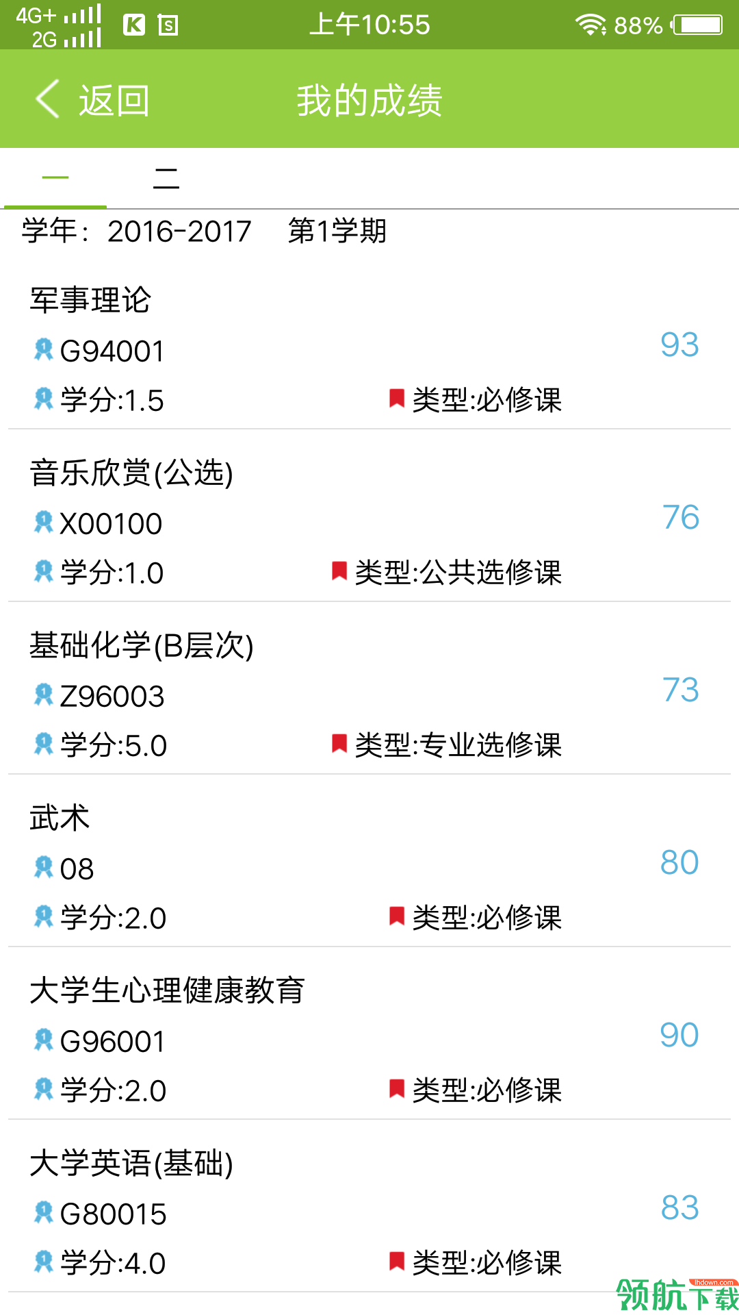 苏食教评APP手机版v2.1.17图3